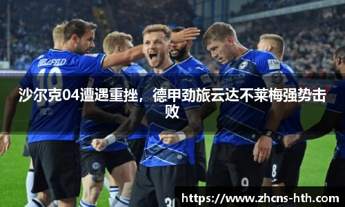 华体会体育官网