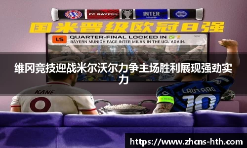 华体会体育