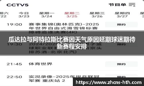 华体会体育官方网站