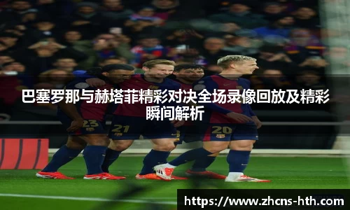 华体会体育官方网站