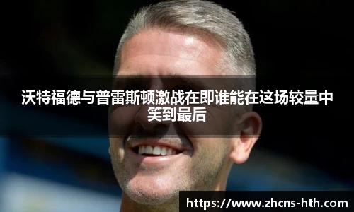 华体会体育官方网站