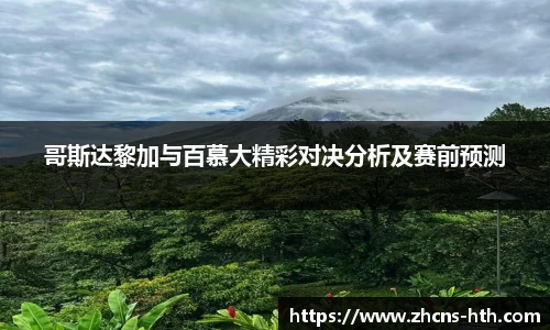 华体会体育