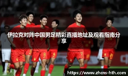 华体会体育官方网站