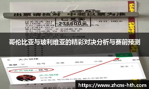 华体会体育