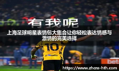 华体会体育官方网站